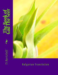 Title: The Book of Gad the Seer: Bulgarian Translation, Author: Ti Burtzloff