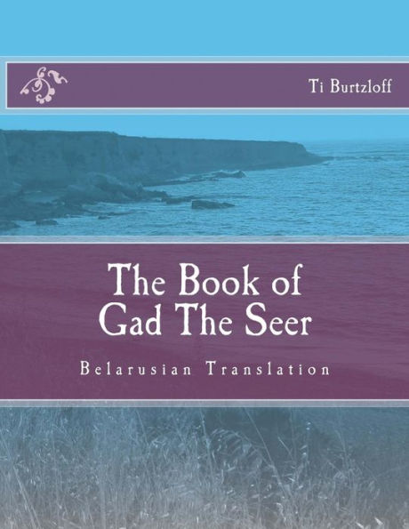 The Book of Gad the Seer: Belarusian Translation
