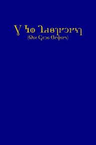 Title: The New Testament (KJV, Deseret Alphabet edition), Author: Various