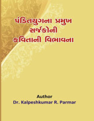 Title: Pandit yug na Pramukh sarjakoni kavitani vibhavana no tulanatmak abhyas, Author: Dr. Kalpeshkumar Revabhai Parmar