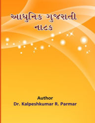 Title: Adhunik Gujarati Natak, Author: Dr Kalpeshkumar Revabhai Parmar