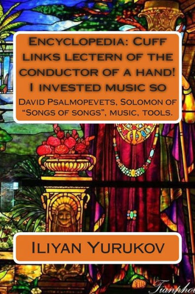 Encyclopedia: Cuff links lectern of the conductor of a hand! I invested music so: David Psalmopevets, Solomon of "Songs of songs", music, tools.