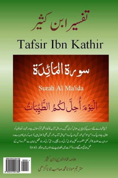 Tafsir Ibn Kathir (Urdu): Surah Al Ma'ida