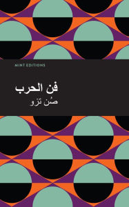 Title: The Art of War (Arabic), Author: Sun Tzu