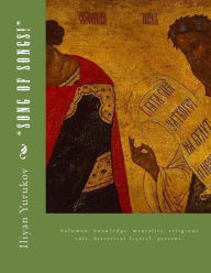 Title: Song of Songs!: Solomon, knowledge, mentality, religious cult, historical leyatel, present., Author: Nellya A Yurukov