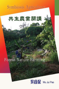 Title: Symbiosis Agriculture 2: Forest nature farming, Author: Wu Jui Pao