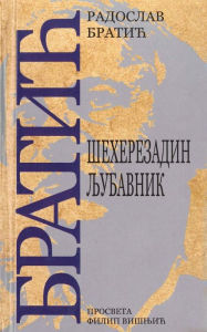 Title: Seherezadin Ljubavnik, Author: Radoslav Bratic