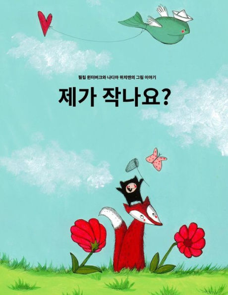 Jega jagnayo?: Children's Picture Book (Korean Edition)