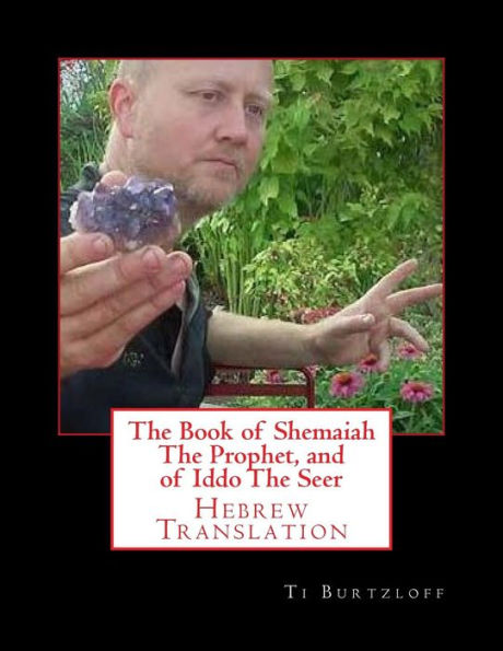 The Book of Shemaiah the Prophet