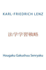Title: Hougaku Gakushuu Senryaku, Author: Karl-Friedrich Lenz