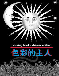 Title: Coloring Book - Chinese Edition, Author: Denis Geier
