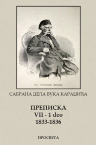 Title: Vuk Karadzic, Prepiska VII (1843-1847) I Deo: Sabrana Dela, Author: Vuk Karadzic