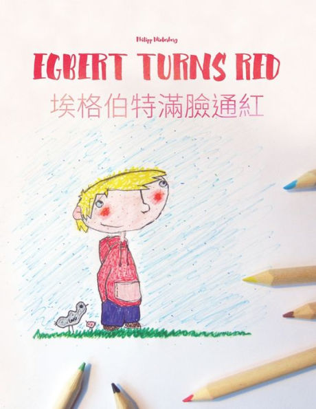 Egbert Turns Red/????????: Children's Picture Book/Coloring Book English-Chinese [Traditional] (Bilingual Edition/Dual Language)