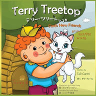Title: Terry Treetop Find New Friends Bilingual Japanese - English: Adventure & Education for kids, Author: Tali Carmi