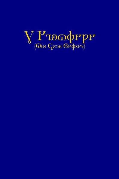The Apocrypha and The Translators to the Reader (KJV, Deseret Alphabet edition)