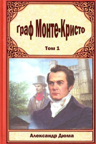 Title: Graf Monte Kristo Tom 1, Author: Alexandre Dumas