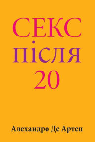 Title: Sex After 20 (Ukrainian Edition), Author: Alejandro de Artep