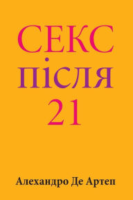 Title: Sex After 21 (Ukrainian Edition), Author: Alejandro De Artep