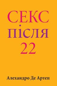 Title: Sex After 22 (Ukrainian Edition), Author: Alejandro De Artep