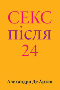 Title: Sex After 24 (Ukrainian Edition), Author: Alejandro De Artep