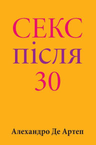 Title: Sex After 30 (Ukrainian Edition), Author: Alejandro de Artep