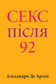 Title: Sex After 92 (Ukrainian Edition), Author: Alejandro De Artep