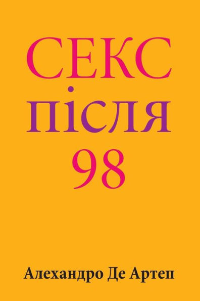 Sex After 98 (Ukrainian Edition)