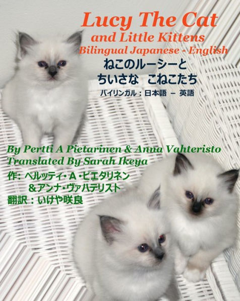 Lucy The Cat And Little Kittens Bilingual Japanese - English
