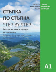 Title: Step by Step: Bulgarian Language and Culture for Foreigners (A1), Author: Radost Sabeva