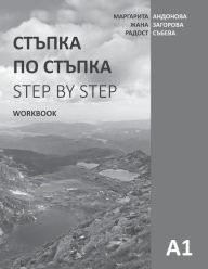 Title: Step by Step: Bulgarian Language and Culture for Foreigners. Workbook (A1), Author: Margarita Andonova
