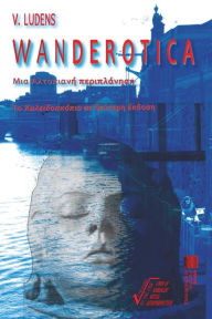 Title: Wanderotica: An Altopian Wandering, Author: V Ludens