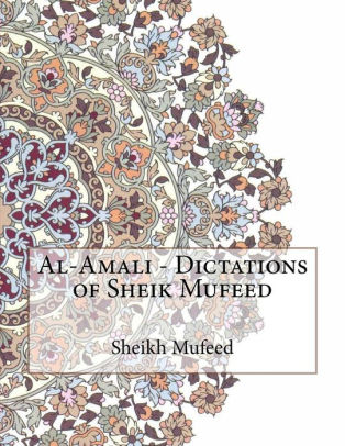 Al Amali Dictations Of Sheik Mufeed By Sheikh Mufeed Paperback