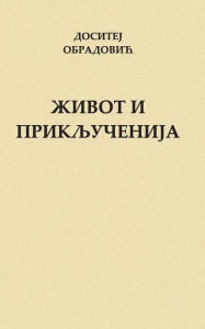 Title: Zivot I Prikljucenija, Author: Dositej Obradovic