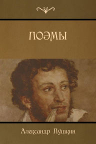 Title: Poems, Author: Alexander Pushkin