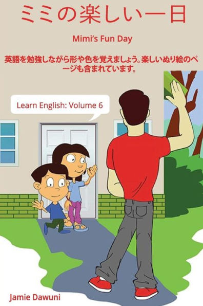 Mimi's Fun Day (Japanese): Learn English