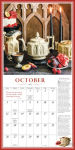 Alternative view 6 of The Collectible Teapot Wall Calendar 2025: A Tea Obsessive's Dream Come True