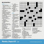 Alternative view 3 of 2025 New York Times Crossword Page-A-Day® Calendar