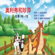 Title: Oliver and Jumpy, Stories 10-12 Chinese: This book for kids has fantastic adventures with a cat and a kangaroo., Author: Werner Stejskal