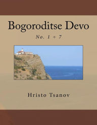 Title: Bogoroditse Devo 1-7, Author: Dr. Hristo Spasov Tsanov