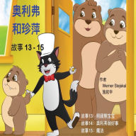 Title: Oliver and Jumpy, Stories 13-15 Chinese: Old style cat cartoons with many animal adventures, Author: Werner Stejskal