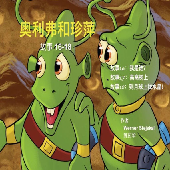 Oliver and Jumpy, Stories 16-18 Chinese: Children's book featuring a cat and a kangaroo