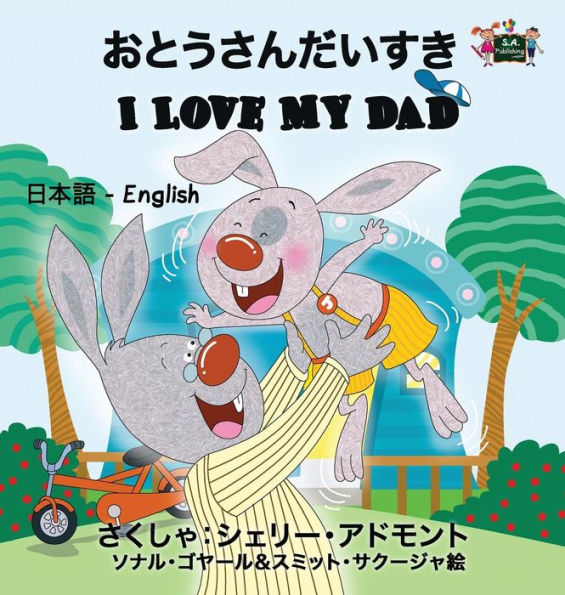 I Love My Dad: Japanese English Bilingual Edition