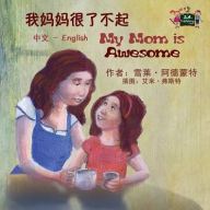 Title: My Mom is Awesome: Chinese English Bilingual Edition, Author: Shelley Admont