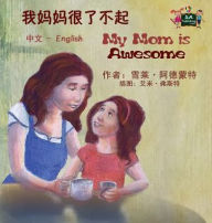 Title: My Mom is Awesome: Chinese English Bilingual Edition, Author: Shelley Admont