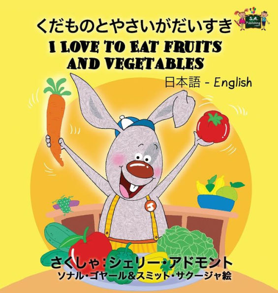 I Love to Eat Fruits and Vegetables: Japanese English Bilingual Edition