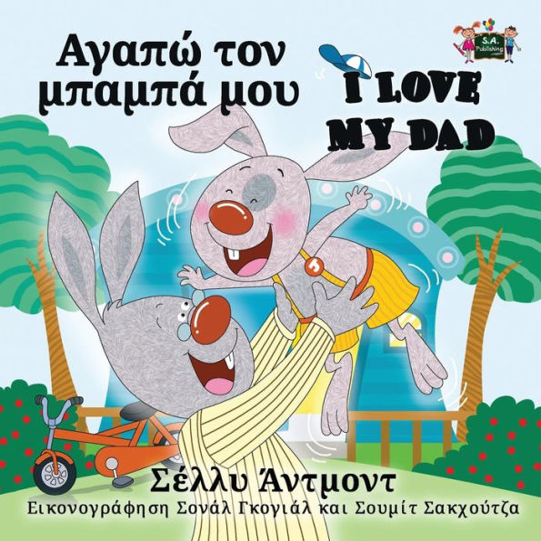 I Love My Dad: Greek English Bilingual Edition