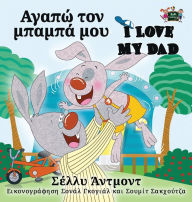 Title: I Love My Dad: Greek English Bilingual Edition, Author: Shelley Admont