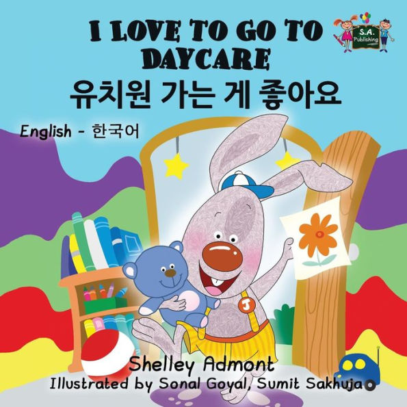 I Love to Go Daycare: English Korean Bilingual Edition