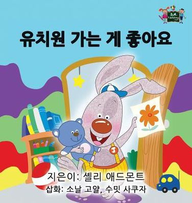 I Love to Go to Daycare: Korean Edition