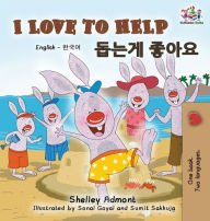 Title: I Love to Help: English Korean Bilingual Edition, Author: Shelley Admont